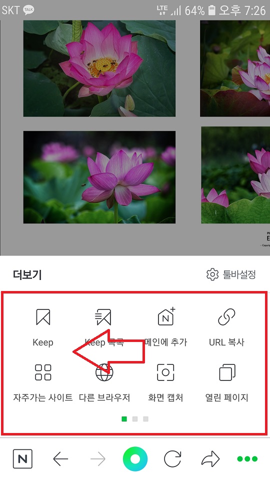 Screenshot_20190731-192633_NAVER.jpg