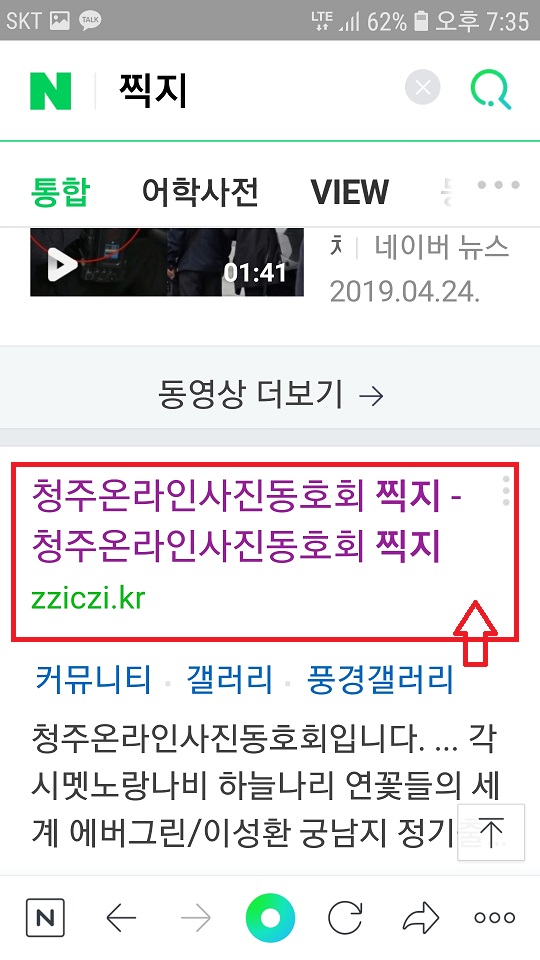 Screenshot_20190731-193519_NAVER.jpg